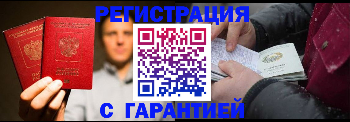 временная регистрация для всех в Нальчике