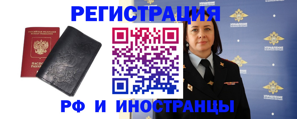 временная регистрация адрес в Нальчике