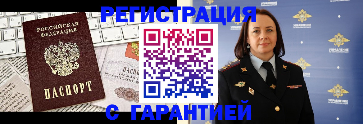 временная регистрация поиск в Нальчике