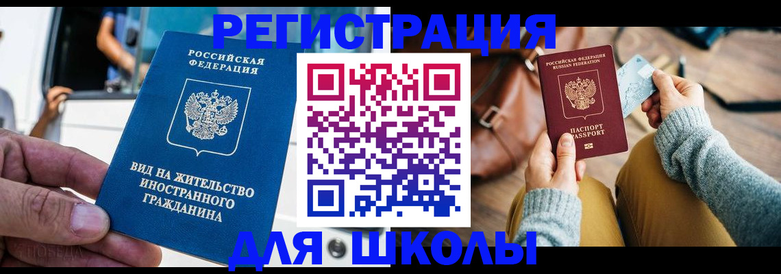 где прописаться в Нальчике