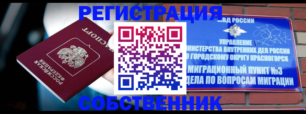 прописка иностранных граждан в Нальчике